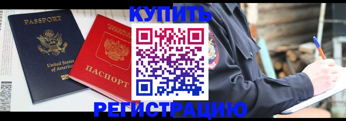 временная регистрация собственник в Рязанской области