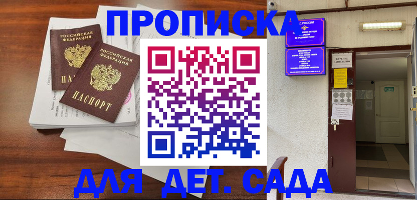 временная регистрация законно в Рязанской области