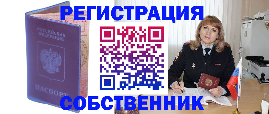 временная регистрация адрес в Рязанской области